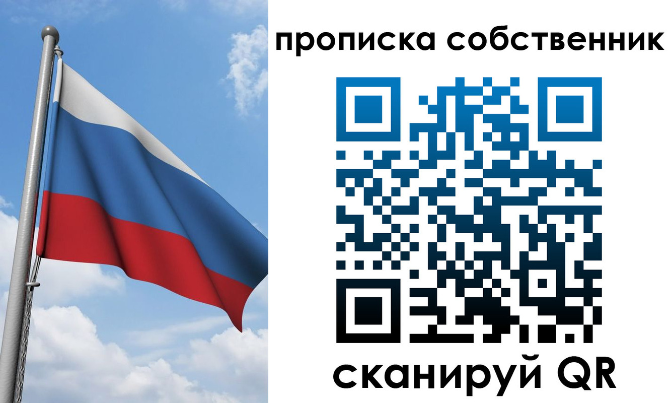 прописка для военкомата в Моршанске