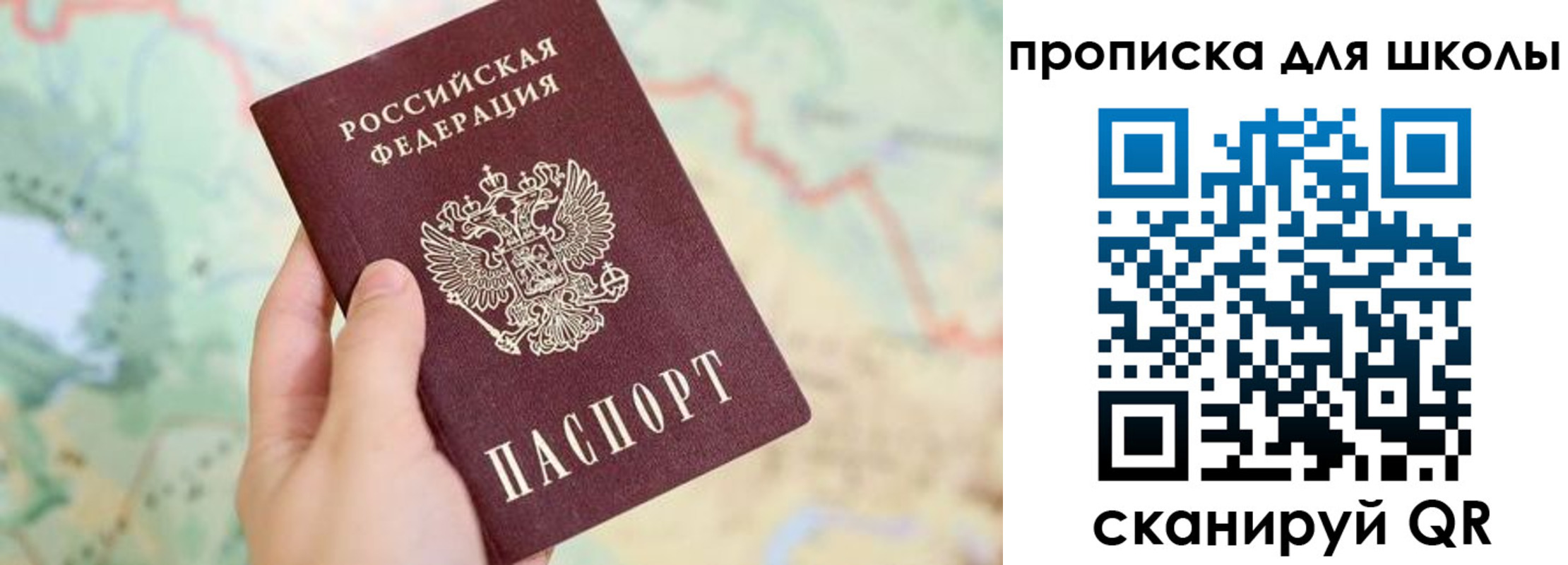 прописка в Моршанске