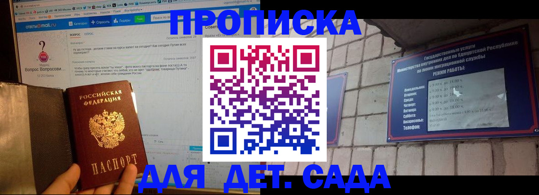 регистрация для дет. сада в Моршанске