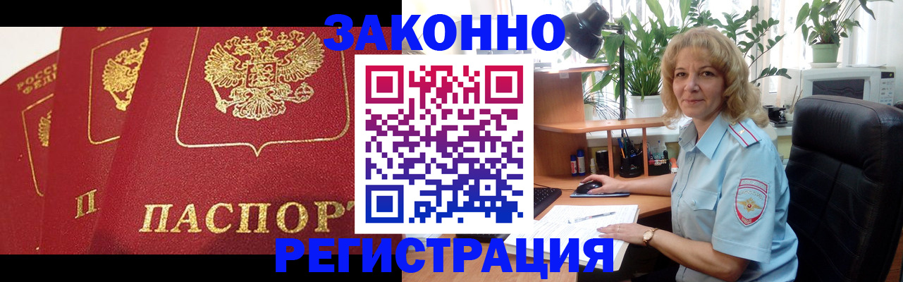 временная регистрация надежно в Моршанске