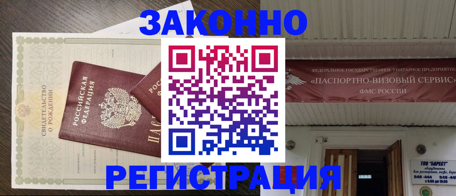 временная регистрация собственник в Моршанске