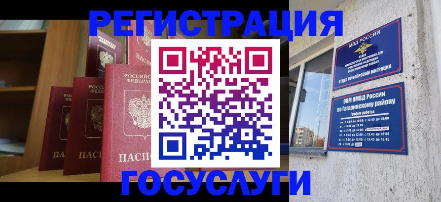 временная регистрация надежно в Моршанске