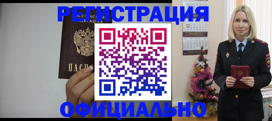 регистрация в Моршанске