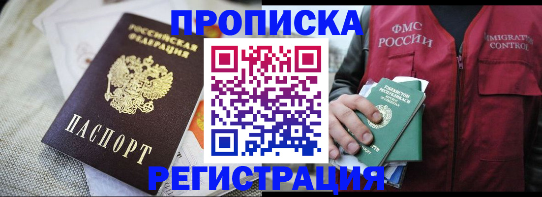 прописка поиск в Моршанске